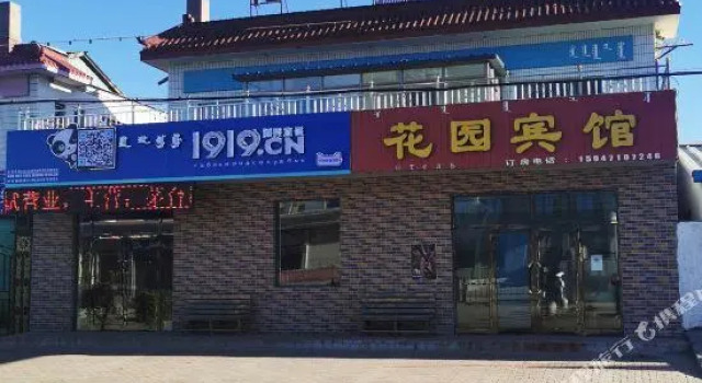 Garden Hotel, Book Hotel Hulunbuir Inner Mongolia