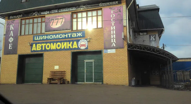 Gostinitsa 777
