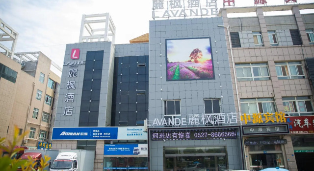 Люкс Business Lavande Hotel·Suqian Yanghe New District