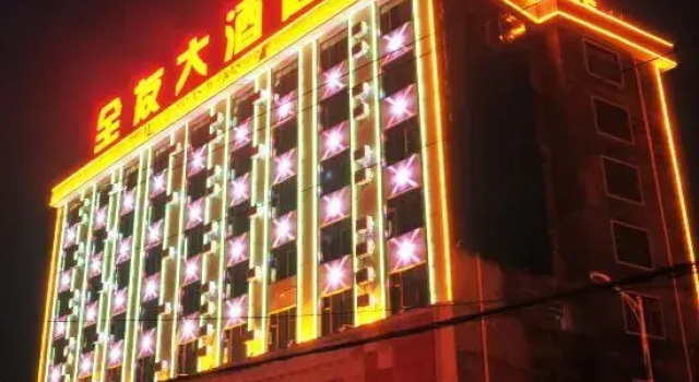 Pusafeyou Hotel