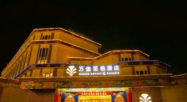 Wassim Hotels Resorts, 预订 酒店 玉树市 青海