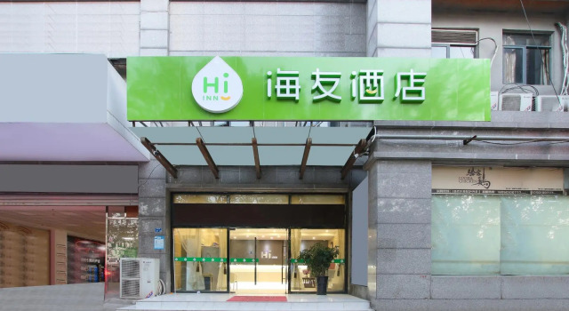 Hi Inn Nanjing Olympic Sports Center Huangshan Road, Prenota Hotel Nanchino Jiangsu