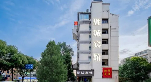 Zhujicheng Theme Hotel, Prenota Hotel Zhuji Zhejiang