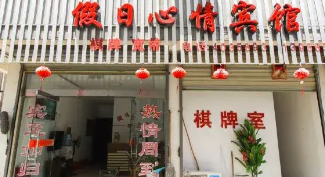 Ningguo Holiday Mood Hotel (Jingyuan Plaza Ningguo Municipal Government), Prenota Hotel Xuancheng 