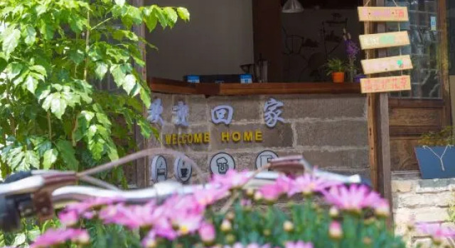 Wo Tian Wo Yuan Hostel