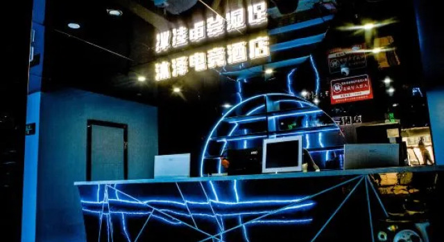 Muze E-sports Hotel