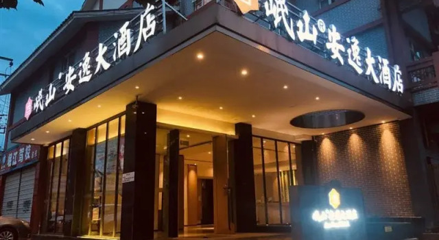 Anyee JinZhu Hotel (Dujiangyan Lituo Park Station), Prenota Hotel Hotel a Chengdu con parcheggio, Parcheggio
