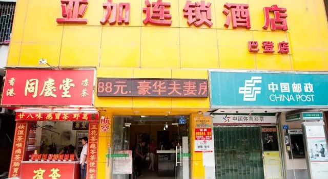 Yajia Chain Hotell, Rezerwuj Hotel Hotele w Shenzhen z parkingiem, Parking