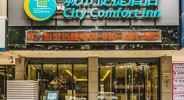 Номер Standard City Comfort Inn Baise Tianlin