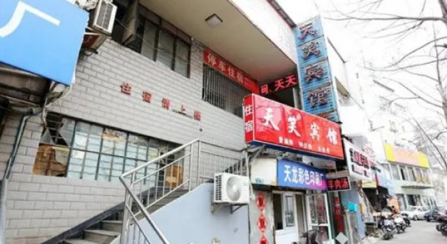 Tianxiao Hotel, Prenota Hotel Qin Huai 