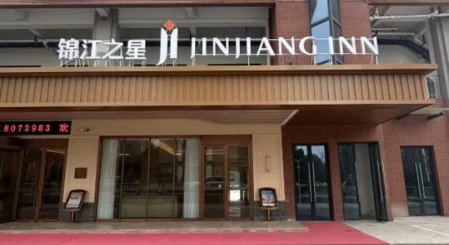 Jinjiang Inn (Chuzhou Nanqiao District Government Affairs Center Delin Life Center)