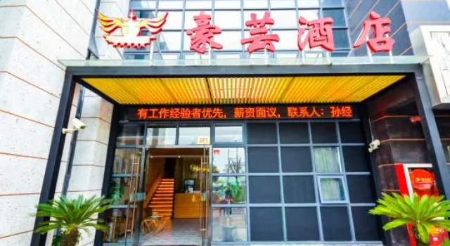 Haoyun Hotel (Shanghai Hongqiao Railway Station National Convention and Exhibition Center), Varaa Hotelli Shanghai Shanghai