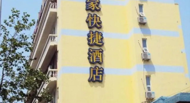Home Inn-qingdao Yan'an Road Branch, Забронировать Отель Shibei District Циндао
