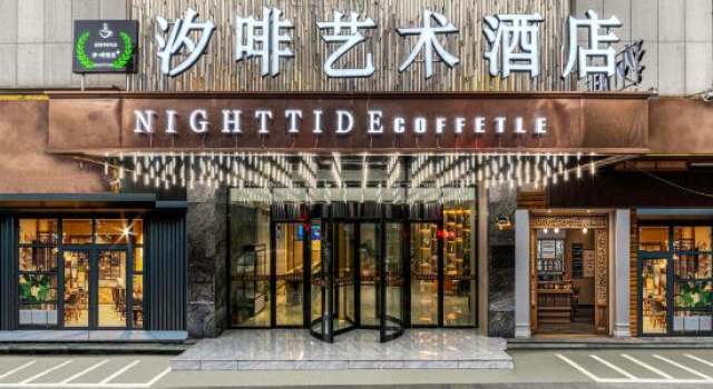 Xifei Art Hotel, Prenota Hotel Hotel a Shaoxing con parcheggio, Parcheggio