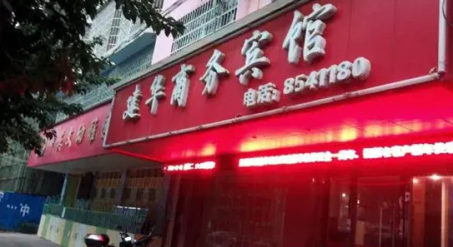 Shangyou Jianhua Business Hotel, Rezerwuj Hotel Ganzhou Jiangxi