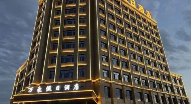 Marriott Holiday Hotel (Kuche Railway Station), Prenota Hotel Hotel a Xinjiang con parcheggio, Parcheggio