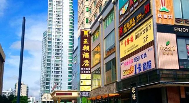 Wangchao Business Hotel, Rezerwuj Hotel Beihai Guangxi