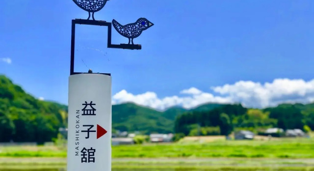 Одноместный номер Standard Mashikokan Satoyama Resort Hotel