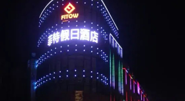 Fit Holiday Theme Hotel, Boek Hotel Hotels in Pingxiang met parkeren, Parkeren