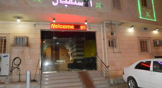 العيرى للشقق المخدومه جازان 1, Réserver Appartement Jizan Jizan