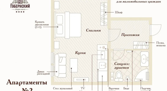 Апартаменты Апарт-отель Губернский