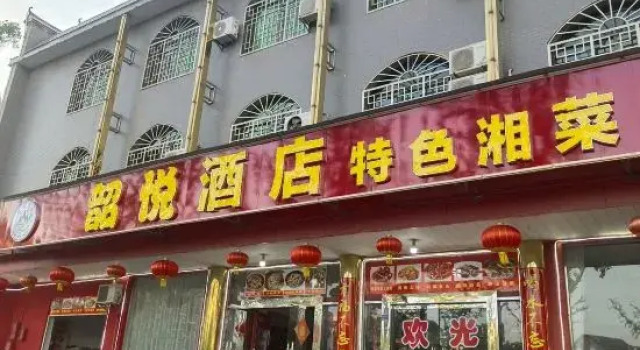 Hotels in Yue, Забронировать Отель Сянтань Хунань
