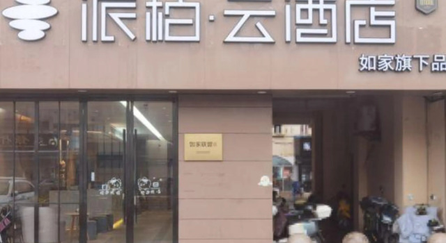 Yixuan Anlai(Shanghai Songjiang University Town), Varaa Hotelli Songjiang Shanghai