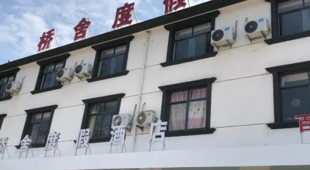Jixian Bridgeshe Resort Hotel, Rezerwuj Ośrodek wypoczynkowy Xuancheng Anhui