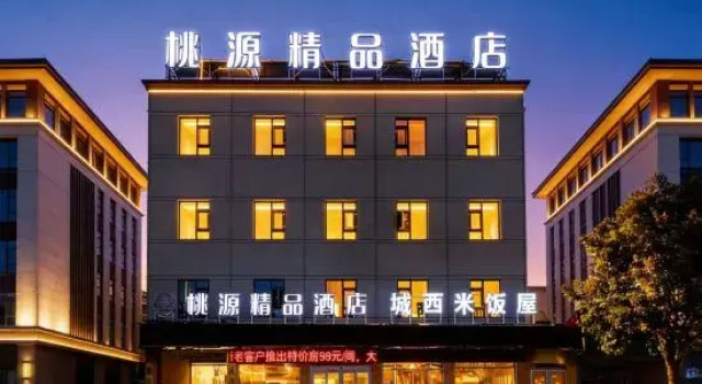 Taoyuan Boutique Hotel (Yicheng District Jiefang South Road), Prenota Boutique Hotel a Shandong con parcheggio, Parcheggio
