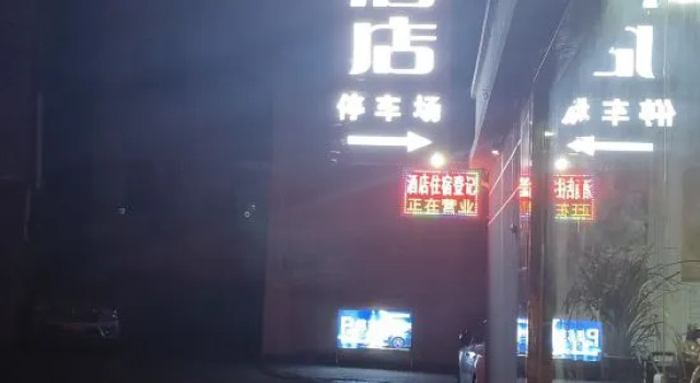Yinlilai Business Hotel (Tianquan Hospital of Traditional Chinese Medicine Branch), Prenota Hotel Hotel economici a Ya'an
