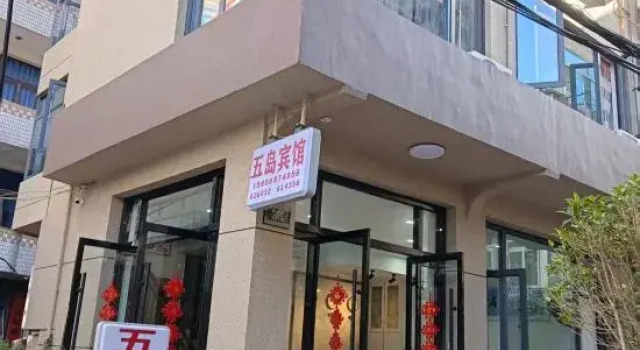 Five is Lands Hotel, Boek Hotel Wenzhou Zhejiang