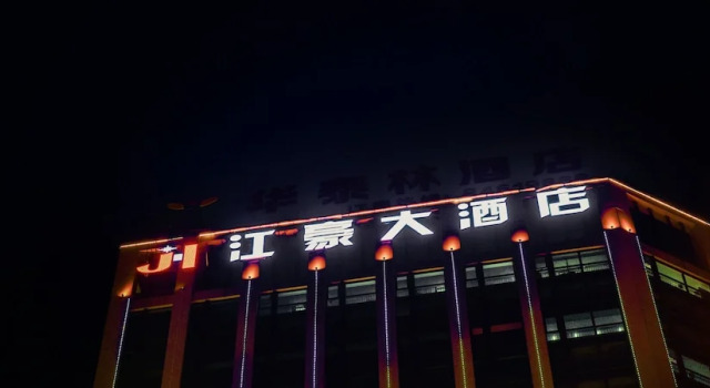 Guiyang Jianghao Grand Hotel