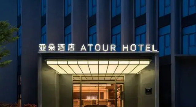 Fuzhou Cangshan Wanda Jinshan Metro Station Atour Hotel, Book Hotel Cangshan 