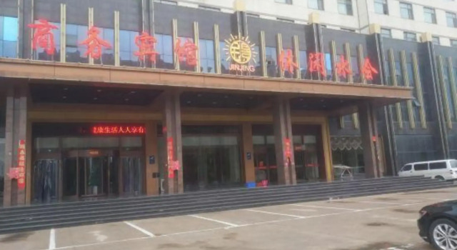 Jinjing Business Hotel, Prenota Hotel Hotel a Shandong con parcheggio, Parcheggio
