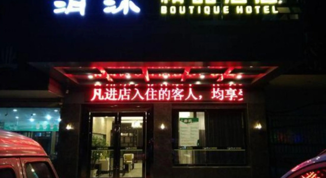 Qingmu Hotel (Zhenjiang Danyang Houxiang Central Street), Reserva ahora Hotel Zhenjiang 