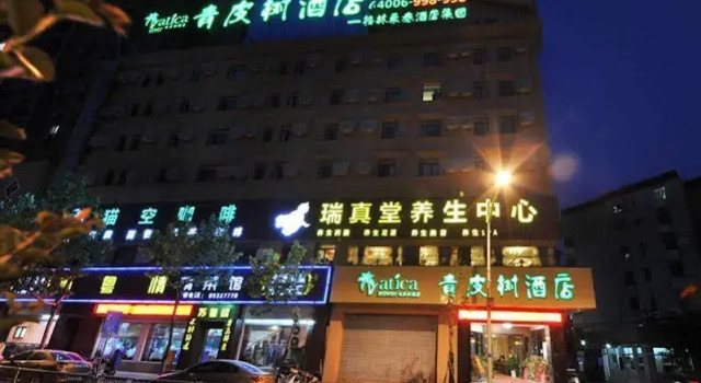 Vatica Jiangsu Nanjing Fujian Road Hotel