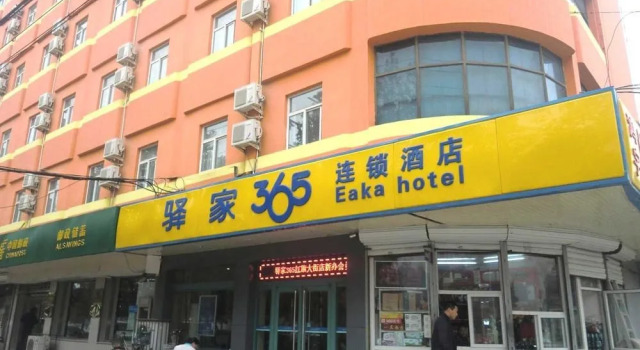 Hotel Eaka 365 Shijiazhuang Hongqi Road, Book Hotel Shijiazhuang Hebei
