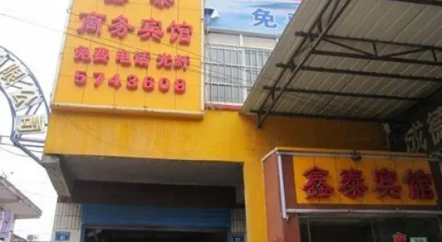 Xintai Hotel