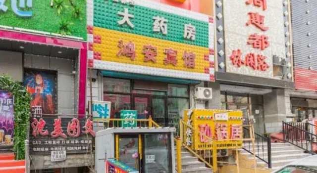 Harbin Hong'an Hotel, Varaa Hotelli Harbin Heilongjiang