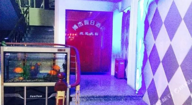 Bojie Holiday Hotel
