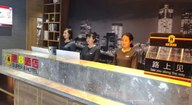 Super 8 Hotel Premier (Fushun North Railway Station, Jiangjun)