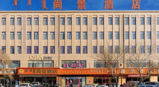 Plus Shangjing Hotel, Rezervasyon Otel Ejin Banner Çin