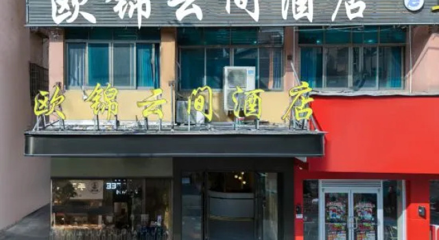 Oujin Yunjian Hotel
