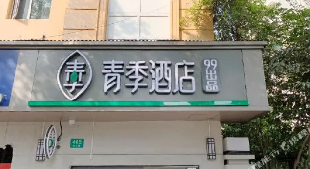 Changee Hotel (Shanghai Baoshan Wanda Gongkang Road Subway Station), Varaa Hotelli Baoshan Shanghai