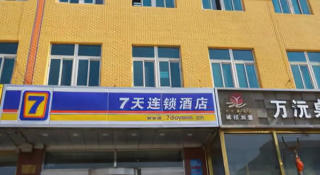 7 Days Inn Changchun Yiqi Branch