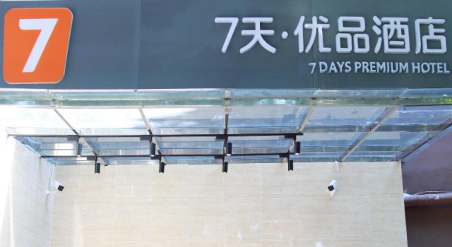 7 Days Premium Guangzhou Fangcun Guanggang New City Hedong Metro Station