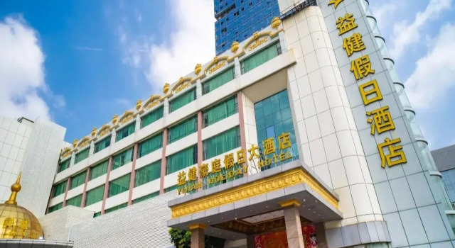 Yijian Holiday Hotel, Boek Hotel Hotels in Guangdong met parkeren, Parkeren
