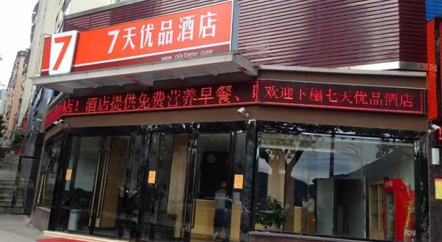 7Days Premium Chongqing Yunyang Chengzhong Commercial Street Branch, Prenota Hotel Hotel a Chongqing Area con parcheggio, Parcheggio
