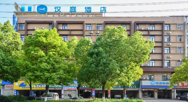 Hanting Hotel Suizhou High-tech Zone Wanda Plaza, Prenota Hotel Suizhou Hubei