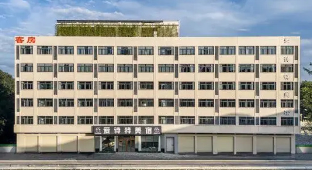 Aishi Meisu (Shantou Jinping District Daxue Road)